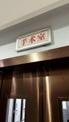 -太原丽都医疗美容医院