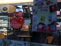 -85度C(成都浆洗街店)