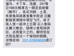 -太阳岛度假酒店