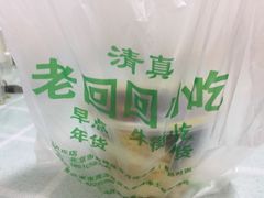 -老回回烩面馆(左家庄店)