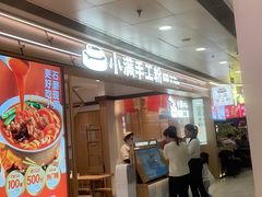 -小满手工粉(北京富力广场店)