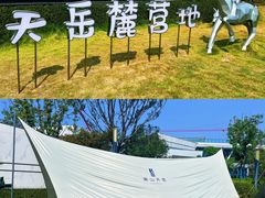 -岳麓山风景名胜区