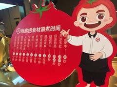 -海底捞火锅鲜切牛肉主题店(长寿路店)