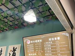 -龍城柳州螺蛳粉(群星路店)