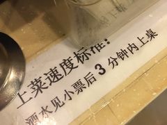 -芦月轩羊蝎子(北蜂窝店)