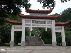 -仙人山公园