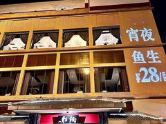 -炳胜品味(海印总店)