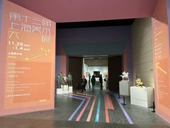 -中华艺术宫(上海美术馆)