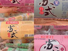 -稻香村(观前街店)