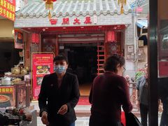 门面-文记壹心鸡(宝华路店)