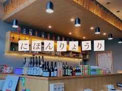 大堂-禾也·居酒屋（深夜食堂）(莲城步行街店)