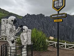 -墨石公园景区