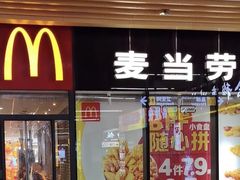 -麦当劳(三亚凤凰机场店)