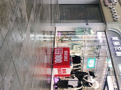 -美丽衣橱(春熙路店)