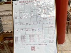 -北京佛教居士林