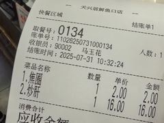 -天兴居(鲜鱼口街店)