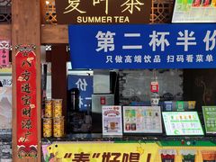 门面-夏叶茶(大光明店)