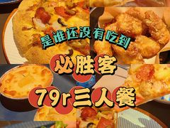 -必胜客(五道口店)