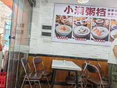 -吴一川牛腩粉(西村店)