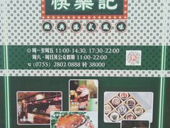 -观澜湖生态运动公社