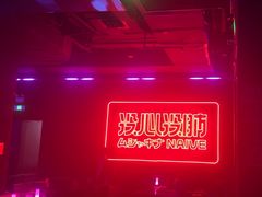 -MOSSO音乐酒吧·live house(南京旗舰店)