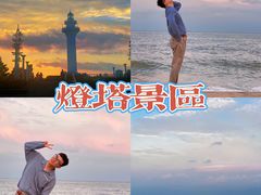 -日照灯塔风景区