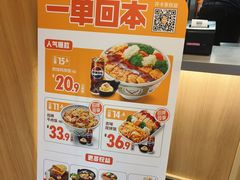 -吉野家(顺义站前北街店)