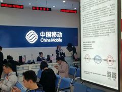-中国移动通信集团北京有限公司朝阳分公司(三元桥店)