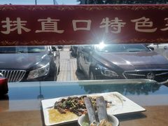 -抹直口特色菜馆(一店)