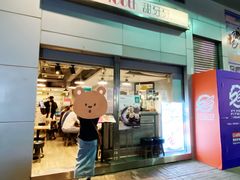 -甜牙牙(广华街店)