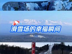 -长白山万达国际滑雪场