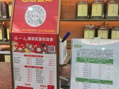 -张一元(总店)