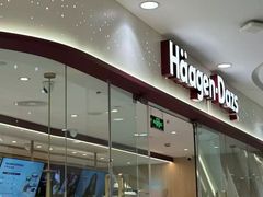 -哈根达斯(绍兴银泰店)
