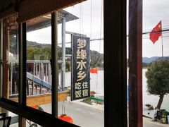 -梦缘水乡·湖景餐厅