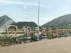 -花岙岛