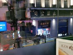 -新发记港式茶餐厅(黄浦店)