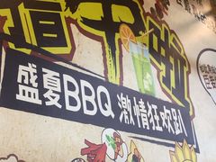 -源味居手把签烧烤(长春一店)