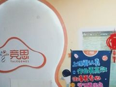 -竞思注意力·专注力·学习能力训练(天一广场中心)