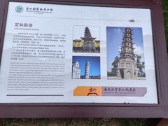 -南京市江宁方山