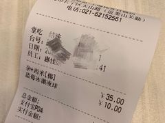 账单-满记甜品(优客百盛店)