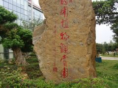 -广西壮族自治区药用植物园