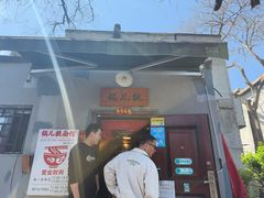 -锅儿挑面馆