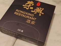 -荣兴酒家(徐家汇店)