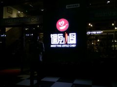 -遇见小厨·北京烤鸭·江湖菜·川菜(广福桥店)