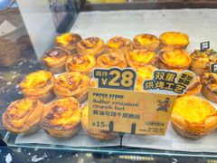 -PAPER STONE BAKERY(天环店)
