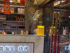 -龚海宝· 烧烤· 羊肉原切挂糊更好吃(庄市店)