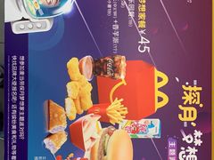 儿童餐-麦当劳(仙林亚东城得来速店)