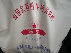-红星前进面包牛奶公司(五道口购物中心店)