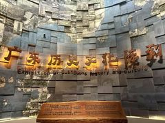 -广东省博物馆