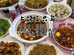 -三只鸟本地特色菜馆(上饶总店)